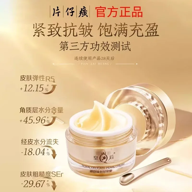 New Original PZH Queen Brand P - đánh giá và giá Skincare Queen